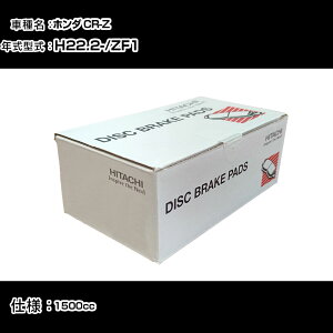  u[Lpbh u[Lp[c z_ CR-Z ZF1 1500cc H22N2- A HH009Z eiX yH31006z