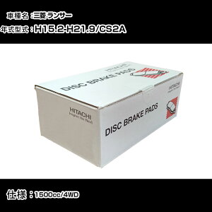 ���� �u���[�L�p�b�h �u���[�L�p�[�c �O�H �����T�[ CS2A 1500cc H15�N2��-H21�N9�� �t�����g�� HM005 �����e�i���X �yH31006�z