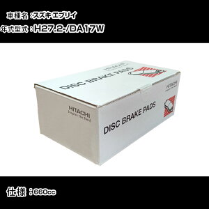 ���� �u���[�L�p�b�h �u���[�L�p�[�c �X�Y�L �G�u���C DA17W 660cc H27�N2��- �t�����g�� HM006Z �����e�i���X �yH31006�z