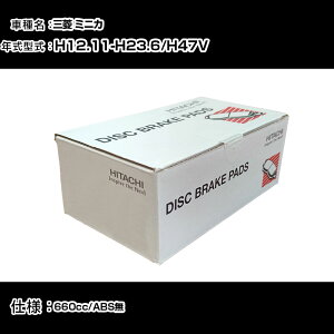 ���� �u���[�L�p�b�h �u���[�L�p�[�c �O�H �~�j�J H47V 660cc H12�N11��-H23�N6�� �t�����g�� HM007 �����e�i���X �yH31006�z
