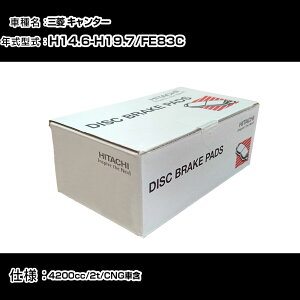 ���� �u���[�L�p�b�h �u���[�L�p�[�c �O�H �L�����^�[ FE83C 4200cc H14�N6��-H19�N7�� �t�����g�� HM017 �����e�i���X �yH31006�z