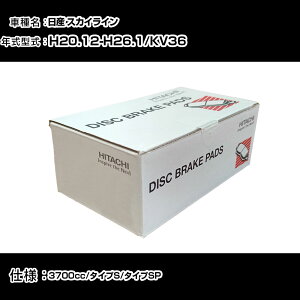 ���� �u���[�L�p�b�h �u���[�L�p�[�c ���Y �X�J�C���C�� KV36 3700cc H20�N12��-H26�N1�� ���A�� HN007Z �����e�i���X �yH31006�z