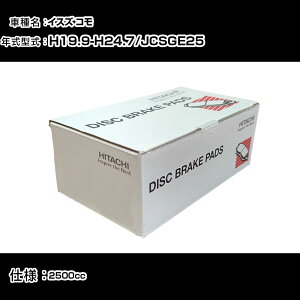 ���� �u���[�L�p�b�h �u���[�L�p�[�c �C�X�Y �R�� JCSGE25 2500cc H19�N9��-H24�N7�� �t�����g�� HN015Z �����e�i���X �yH31006�z