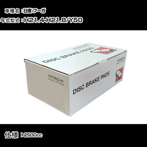  u[Lpbh u[Lp[c Y t[K Y50 2500cc H21N4-H21N8 tg HN018Z eiX yH31006z