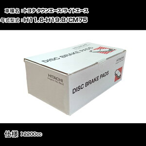  u[Lpbh u[Lp[c g^ ^EG[X/CgG[X CM75 2200cc H11N6-H19N8 tg HT004Z eiX yH31006z
