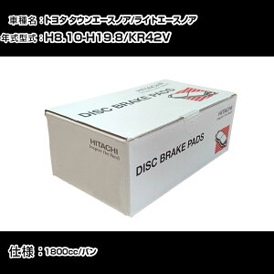 ���� �u���[�L�p�b�h �u���[�L�p�[�c �g���^ �^�E���G�[�X�m�A/���C�g�G�[�X�m�A KR42V 1800cc H8�N10��-H19�N8�� �t�����g�� HT004Z �����e�i���X �yH31006�z