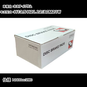 ���� �u���[�L�p�b�h �u���[�L�p�[�c �g���^ �C�v�T�� ACM21W 2400cc H13�N5��-H21�N12�� �t�����g�� HT014 �����e�i���X �yH31006�z