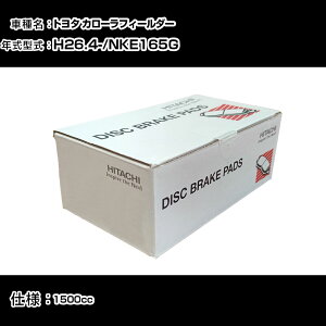  u[Lpbh u[Lp[c g^ J[tB[_[ NKE165G 1500cc H26N4- tg HT034 eiX yH31006z