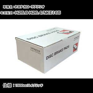 ���� �u���[�L�p�b�h �u���[�L�p�[�c �g���^ �J���[���A�N�V�I NKE165 1500cc H25�N8��-H26�N4�� �t�����g�� HT034 �����e�i���X �yH31006�z