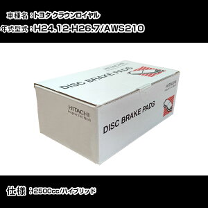 ���� �u���[�L�p�b�h �u���[�L�p�[�c �g���^ �N���E�����C���� AWS210 2500cc H24�N12��-H26�N7�� ���A�� HT049Z �����e�i���X �yH31006�z