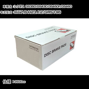 ���� �u���[�L�p�b�h �u���[�L�p�[�c ���N�T�X GS350/GS430/GS450h/GS460 GRS196 3500cc H17�N8��-H23�N12�� ���A�� HT049Z �����e�i���X �yH31006�z