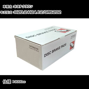 ���� �u���[�L�p�b�h �u���[�L�p�[�c �g���^ �N���E�� GRS202 3000cc H20�N2��-H24�N12�� ���A�� HT049Z �����e�i���X �yH31006�z