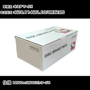 ���� �u���[�L�p�b�h �u���[�L�p�[�c �g���^ �}�[�NX GRX120 2500cc H16�N11��-H21�N10�� ���A�� HT049Z �����e�i���X �yH31006�z