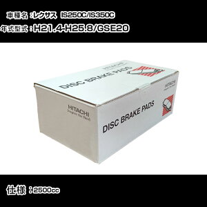 ���� �u���[�L�p�b�h �u���[�L�p�[�c ���N�T�X IS250C/IS350C GSE20 2500cc H21�N4��-H25�N8�� ���A�� HT049Z �����e�i���X �yH31006�z