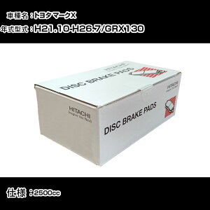 ���� �u���[�L�p�b�h �u���[�L�p�[�c �g���^ �}�[�NX GRX130 2500cc H21�N10��-H26�N7�� ���A�� HT049Z �����e�i���X �yH31006�z