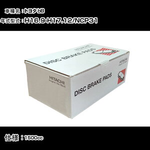 ���� �u���[�L�p�b�h �u���[�L�p�[�c �g���^ bB NCP31 1500cc H16�N9��-H17�N12�� �t�����g�� HT050Z �����e�i���X �yH31006�z