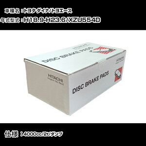 ���� �u���[�L�p�b�h �u���[�L�p�[�c �g���^ �_�C�i/�g���G�[�X XZU554D 4000cc H18�N9��-H23�N6�� �t�����g�� HT054 �����e�i���X �yH31006�z