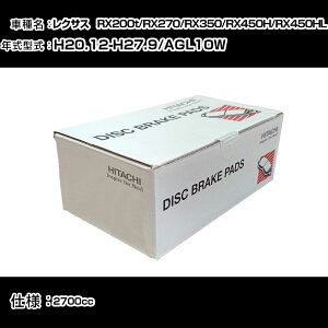 ���� �u���[�L�p�b�h �u���[�L�p�[�c ���N�T�X RX200t/RX270/RX350/RX450H/RX450HL AGL10W 2700cc H20�N12��-H27�N9�� �t�����g�� HT056 �����e�i���X �yH31006�z