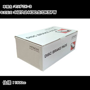 ���� �u���[�L�p�b�h �u���[�L�p�[�c �}�c�_ CX�|3 DK5FW 1500cc H27�N2��-H30�N5�� ���A�� HZ010Z �����e�i���X �yH31006�z