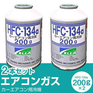 yHFC-134azJ[GARp}T[rX 200g 2{Zbg N[[KX LVPWp KLEA GARKX J[pi eiXpi [ KLEA200yH10ZKNz