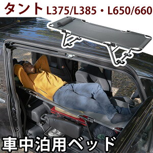 y^g L375/385 L650/660 Ήz car bed J[xbh V[g݂ɂA^b`gt Ԓxbh ԗpxbh ԓxbh ԍڃxbh ܂ݎ RpNg y 3.4kg X`[ Ԓ