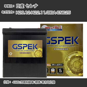 Y ZiDBA-CNC25 H20.12-H22.11 4WD [d W/ndl KQl GSPEK fRA Dellkor G-85D23L/PL J[obe[ J[eiX Ԍ ԗpiyH04006z