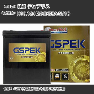 Y fAXDBA-NJ10 H19.12-H20.5 4WD [dԏ W/ndl KQl GSPEK fRA Dellkor G-85D23L/PL J[obe[ J[eiX Ԍ ԗpiyH04006z