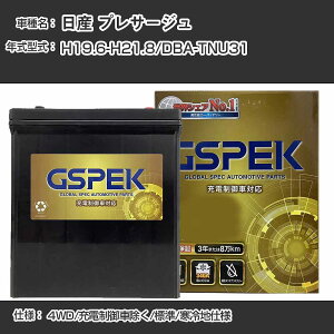 Y vT[WDBA-TNU31 H19.6-H21.8 4WD [dԏ W/ndl KQl GSPEK fRA Dellkor G-85D23L/PL J[obe[ J[eiX Ԍ ԗpiyH04006z