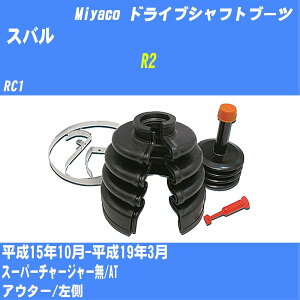 ��X�o�� R2�� �h���C�u�V���t�g�u�[�c RC1 H15/10-H19/3 �~���R������ �����^�b�`�u�[�c M-520GT �yH04006�z
