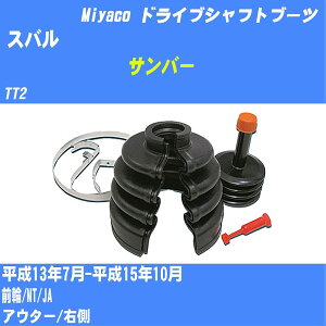 ��X�o�� �T���o�[�� �h���C�u�V���t�g�u�[�c TT2 H13/7-H15/10 �~���R������ �����^�b�`�u�[�c M-520GT �yH04006�z