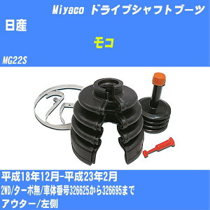 ����Y ���R�� �h���C�u�V���t�g�u�[�c MG22S H18/12-H23/2 �~���R������ �����^�b�`�u�[�c M-532GT �yH04006�z