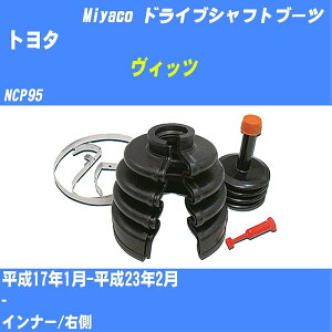 ��g���^ ���B�b�c�� �h���C�u�V���t�g�u�[�c NCP95 H17/1-H23/2 �~���R������ �����^�b�`�u�[�c M-574G �yH04006�z