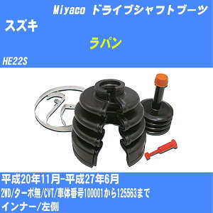 ��X�Y�L ���p���� �h���C�u�V���t�g�u�[�c HE22S H20/11-H27/6 �~���R������ �����^�b�`�u�[�c M-589G �yH04006�z