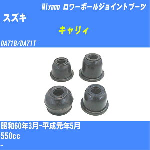 ��X�Y�L �L�����B�� �����[�{�[���W���C���g�u�[�c DA71B/DA71T S60/3-H1/5 �~���R������ �_�X�g�u�[�c TBC-001 �yH04006�z
