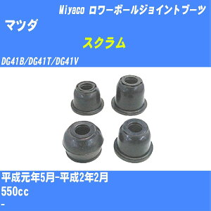 ��}�c�_ �X�N������ �����[�{�[���W���C���g�u�[�c DG41B/DG41T/DG41V H1/5-H2/2 �~���R������ �_�X�g�u�[�c TBC-001 �yH04006�z