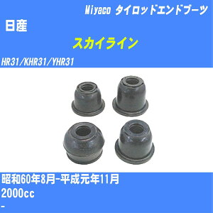 ����Y �X�J�C���C�� �� �^�C���b�h�G���h�u�[�c HR31/KHR31/YHR31 S60/8-H1/11 �~���R������ �_�X�g�u�[�c TBC-003 �yH04006�z