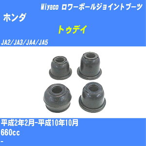 ��z���_ �g�D�f�C�� �����[�{�[���W���C���g�u�[�c JA2/JA3/JA4/JA5 H2/2-H10/10 �~���R������ �_�X�g�u�[�c TBC-011 �yH04006�z