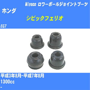 ��z���_ �V�r�b�N�t�F���I�� �����[�{�[���W���C���g�u�[�c EG7 H3/8-H7/8 �~���R������ �_�X�g�u�[�c TBC-016 �yH04006�z