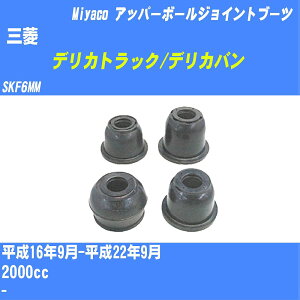 ��O�H �f���J�g���b�N/�f���J�o���� �A�b�p�[�{�[���W���C���g�u�[�c SKF6MM H16/9-H22/9 �~���R������ �_�X�g�u�[�c TBC-019 �yH04006�z