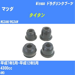 ��}�c�_ �^�C�^���� �h���O�����N�u�[�c WG3AM/WG3AN H7/5-H12/5 �~���R������ �_�X�g�u�[�c TBC-020 �yH04006�z