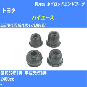 ��g���^ �n�C�G�[�X�� �^�C���b�h�G���h�u�[�c LH61B/LH61G/LH61V/LH61VH S59/1-H1/8 �~���R������ �_�X�g�u�[�c TBC-024 �yH04006�z