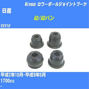 ����Y AD/AD�o���� �����[�{�[���W���C���g�u�[�c VSY10 H2/10-H9/5 �~���R������ �_�X�g�u�[�c TBC-026 �yH04006�z
