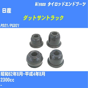 ����Y �_�b�g�T���g���b�N�� �^�C���b�h�G���h�u�[�c PD21/PGD21 S62/8-H4/8 �~���R������ �_�X�g�u�[�c TBC-028 �yH04006�z