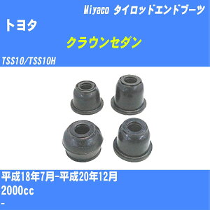 ��g���^ �N���E���Z�_���� �^�C���b�h�G���h�u�[�c TSS10/TSS10H H18/7-H20/12 �~���R������ �_�X�g�u�[�c TBC-030 �yH04006�z