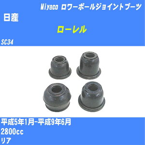 ����Y ���[������ �����[�{�[���W���C���g�u�[�c SC34 H5/1-H9/6 �~���R������ �_�X�g�u�[�c TBC-031 �yH04006�z