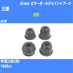 ��O�H RVR�� �����[�{�[���W���C���g�u�[�c GA4W H24/2- �~���R������ �_�X�g�u�[�c TBC-046 �yH04006�z
