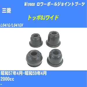 ��O�H �g�b�|BJ���C�h�� �����[�{�[���W���C���g�u�[�c L041G/L041GV S57/4-S59/4 �~���R������ �_�X�g�u�[�c TBC-049 �yH04006�z