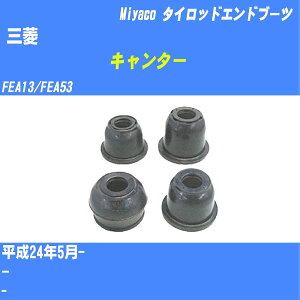 ��O�H �L�����^�[�� �^�C���b�h�G���h�u�[�c FEA13/FEA53 H24/5- �~���R������ �_�X�g�u�[�c TBC-055 �yH04006�z