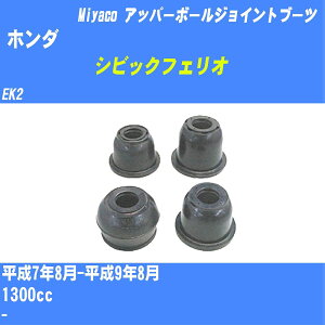 ��z���_ �V�r�b�N�t�F���I�� �A�b�p�[�{�[���W���C���g�u�[�c EK2 H7/8-H9/8 �~���R������ �_�X�g�u�[�c TBC-058 �yH04006�z