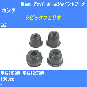 ��z���_ �V�r�b�N�t�F���I�� �A�b�p�[�{�[���W���C���g�u�[�c EK2 H9/9-H12/9 �~���R������ �_�X�g�u�[�c TBC-058 �yH04006�z